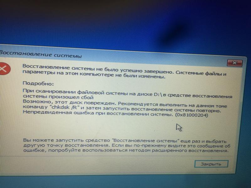 Не удается выполнить чтение с диска. Восстановление работы системы. Восстановление системы завершение восстановления. Ошибка восстановления системы. Восстановление системы завершение восстановления файлов.