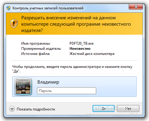 Имя администратора компьютера. Пароль администратора. Пароль администратора Windows. Пароль администратора на установку программ. Администратора контроль учетных записей.