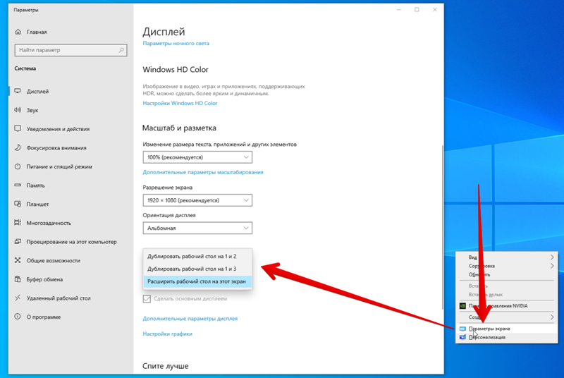 Исправить виндовс 10. Дублирование экрана Windows 10. Дублировать экран Windows 10. Параметры экрана дублировать. Дублирование экрана на винде.