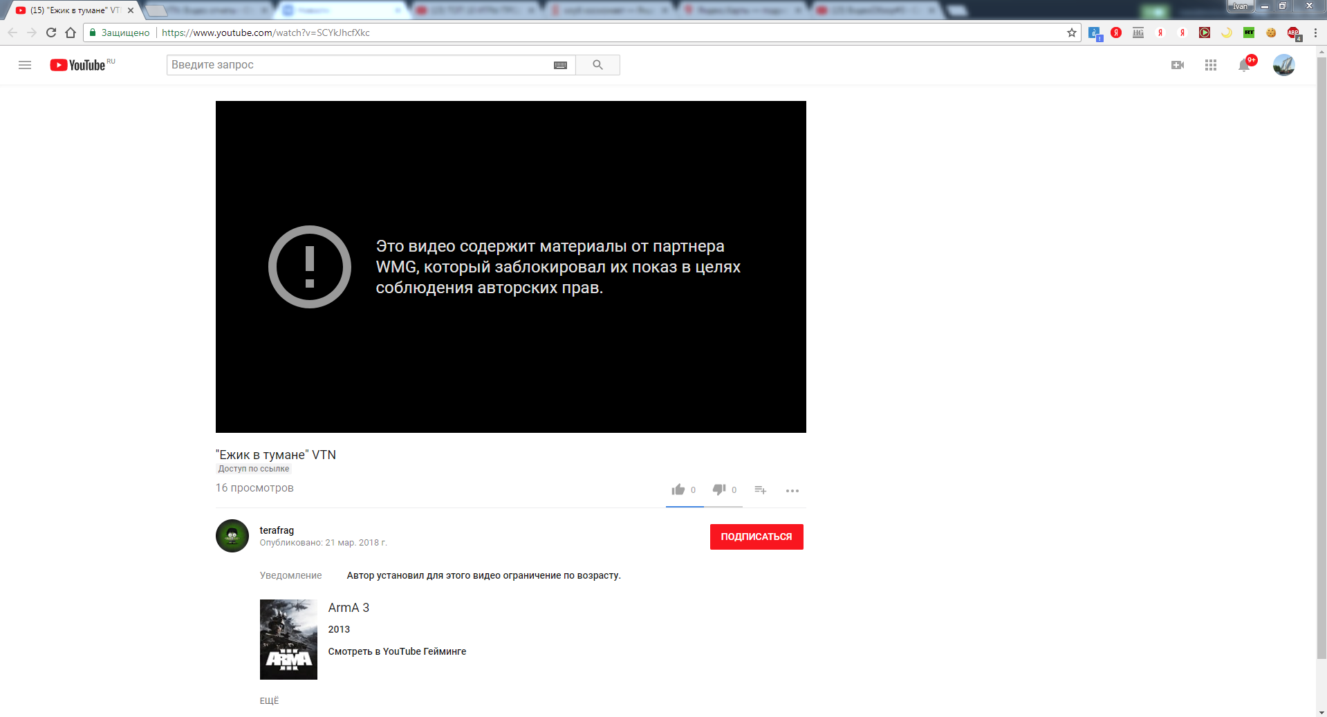 Ютуб ограничения. Для этого видео установлено ограничение по возрасту. Возрастные ограничения ютуб. Ограничение по возрасту ютуб.