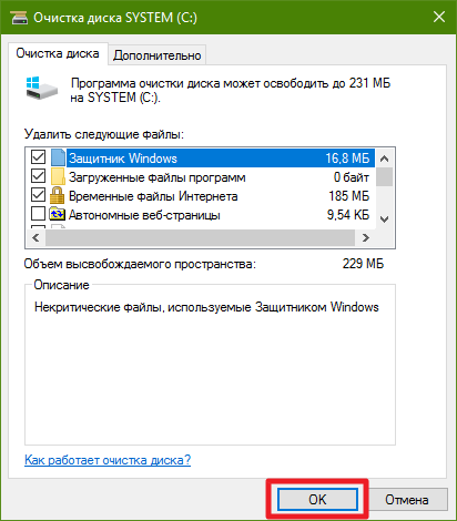 Как очистить диск при установке windows 10