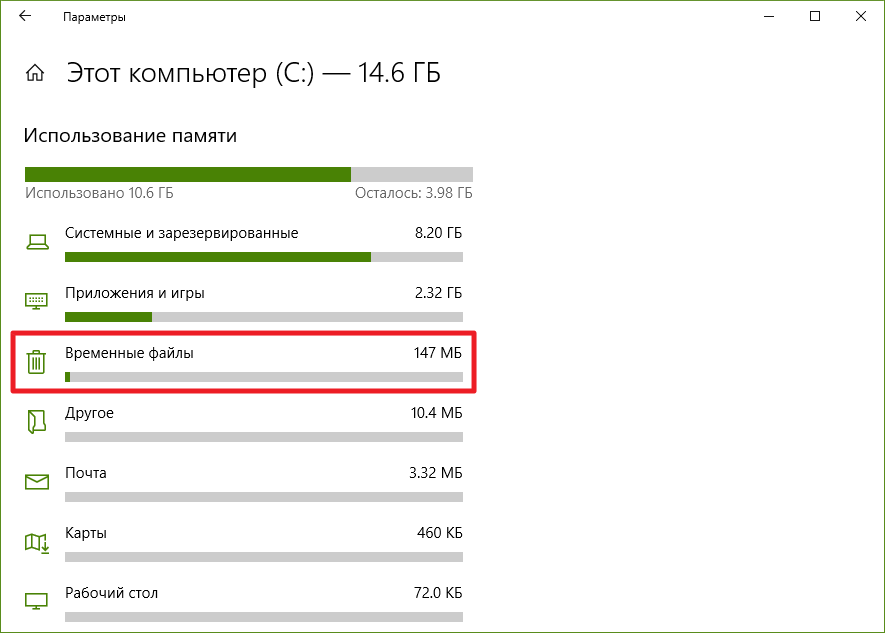 clear-disk-space2_2