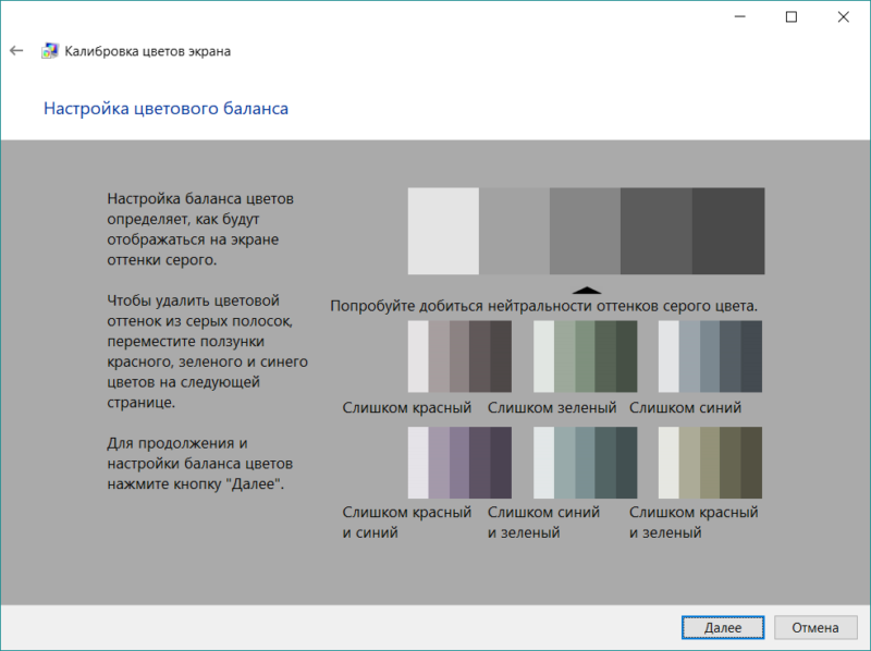 Пропали цвета. Калибровка цвета экрана. Откалибровать цвет монитора. Серый цвет для калибровки экрана. Цвета для монитора.