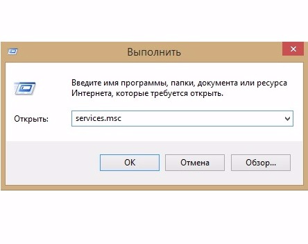 Окно Выполнить в Windows 7