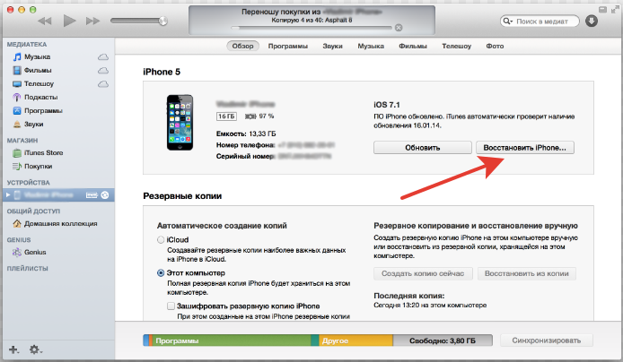 Не удается получить доступ к элементам на устройстве iphone