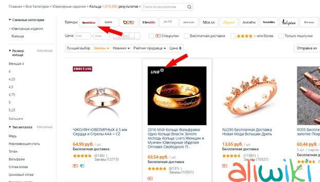 Каталог колец на Aliexpress