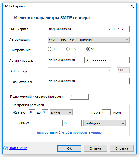 Smtp username. SMTP номер порта. Электронная почта SMTP. Параметры SMTP. Код авторизации SMTP.