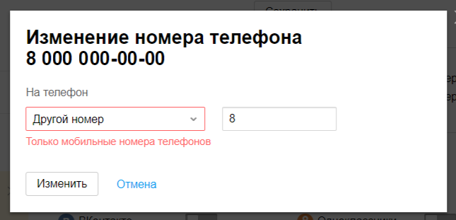 Проверить оператора по адресу