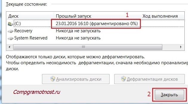 Провести дефрагментацию диска и очистить неправильные файлы реестра