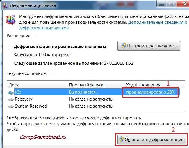 выполнение дефрагментации Виндовс 7