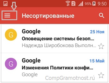 Открыта почта Gmail