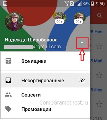 кнопка для подключения почтовых ящиков Gmail