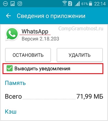 Для WhatsApp уведомления выводятся