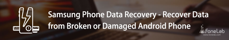 Восстановление данных со сломанного или поврежденного телефона Android