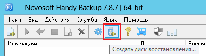 Создание диска восстановления Windows 7 с помощью утилиты Disaster Recovery