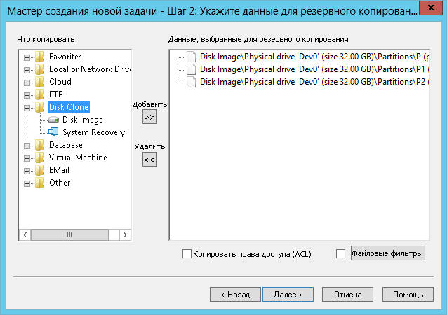 Посекторное копирование диска HDD или логического раздела