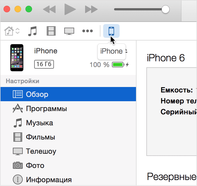 Компьютер перезагружается при подключении iphone