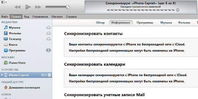 В itunes нет галочки синхронизировать фото