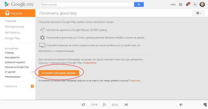 Google Music