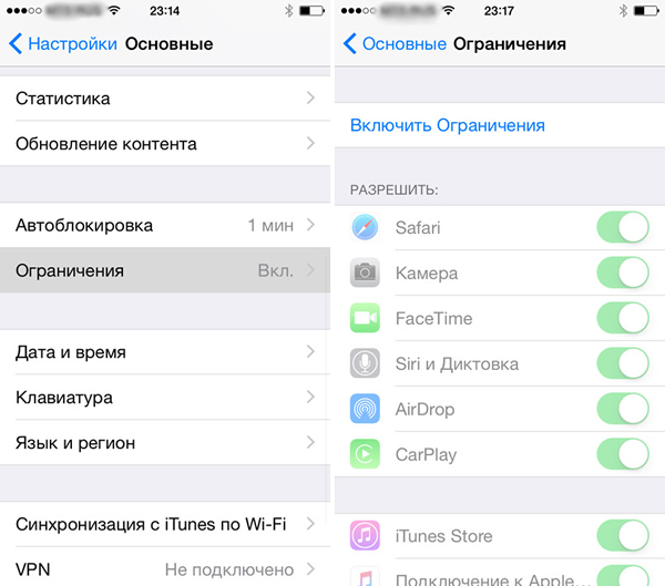 настройки, пункт «Ограничения»