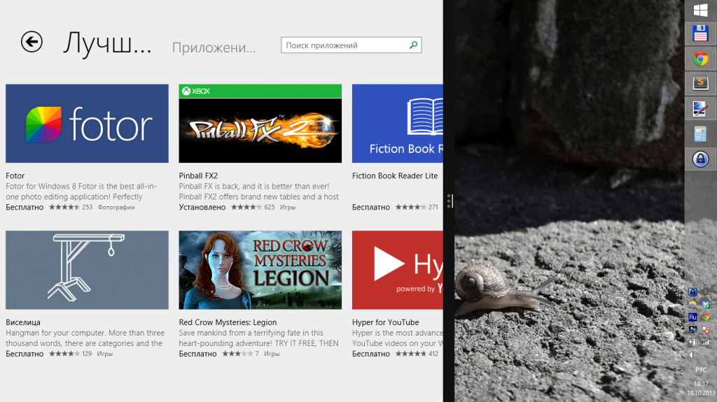 Многозадачность в Metro-режиме Windows 8.1