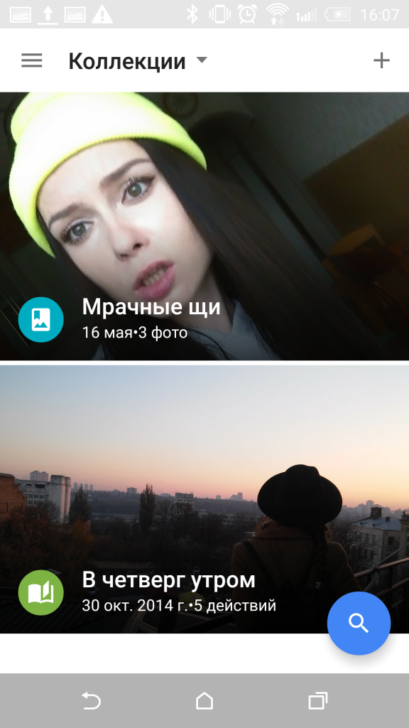 Google Photo, коллекции