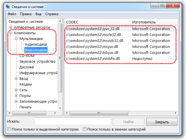 Файл mpeg не воспроизводится в компьютере