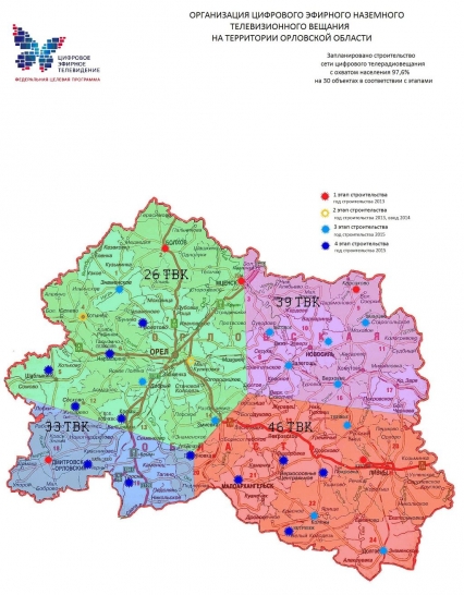 Карта покрытия dvb t2