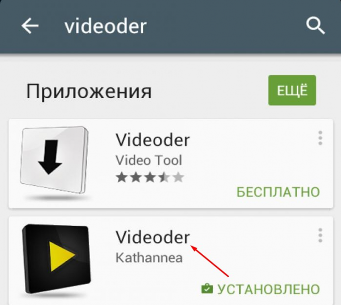 Видео на ютуб через телефон. Приложение Videoder. Программа для скачивания с ютуба. Приложение для скачивания видео. Программа для скачивания видео из ютуба.