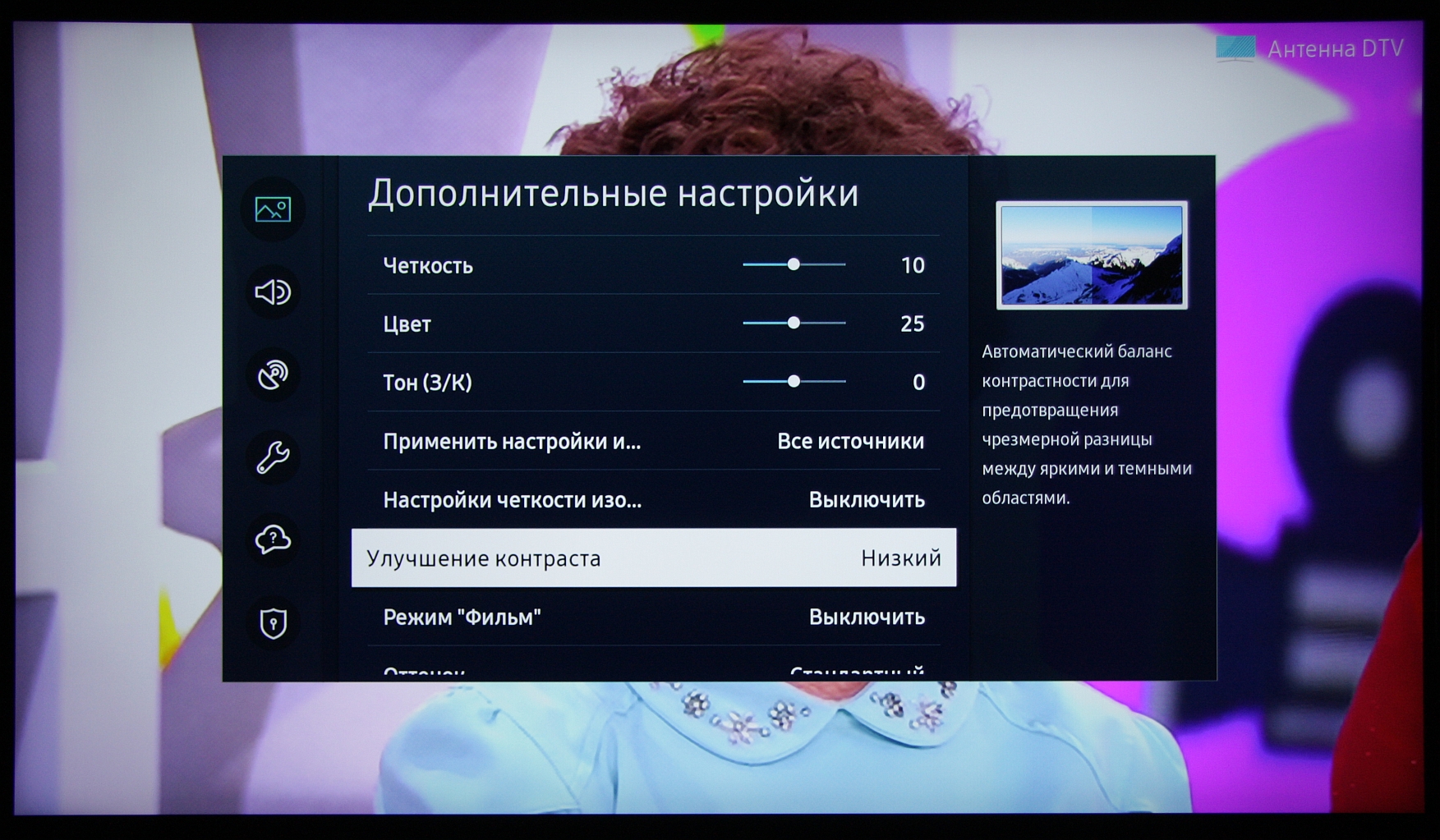 Программа для настройки изображения android tv