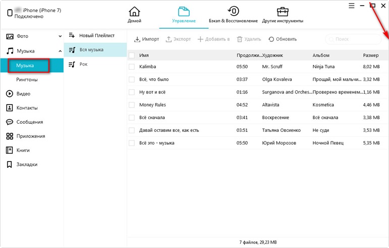 quickstart iphone transfer