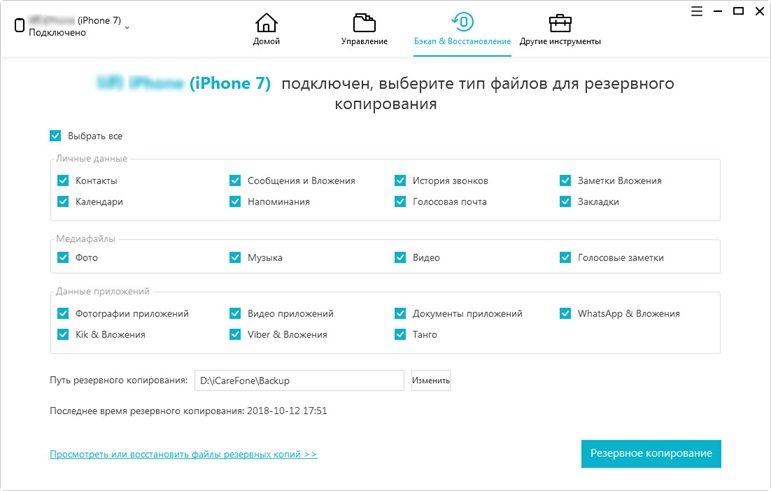 Переименовать расширение файла iphone