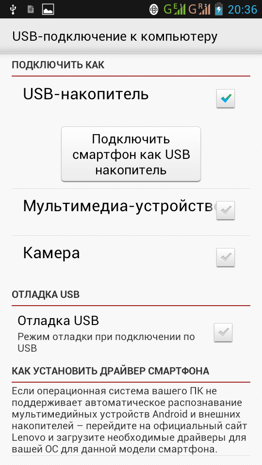 Как подключить мобильный интернет телефона к компьютеру. Как подключить компьютер Lenovo Lenovo Lenovo. Подключение телефона леново к ПК через USB. Как подключить юсб флешку к телефону. Как подключить USB на смартфон.