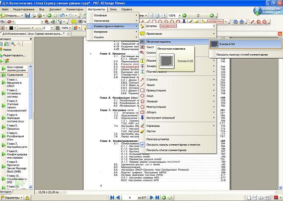 Изменить формат файла из pdf в bmp