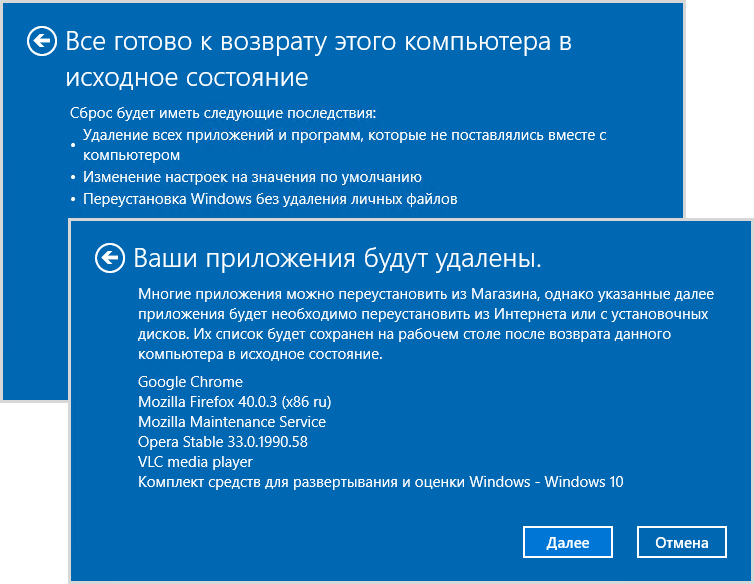 Удалить настройки windows 10 из облака