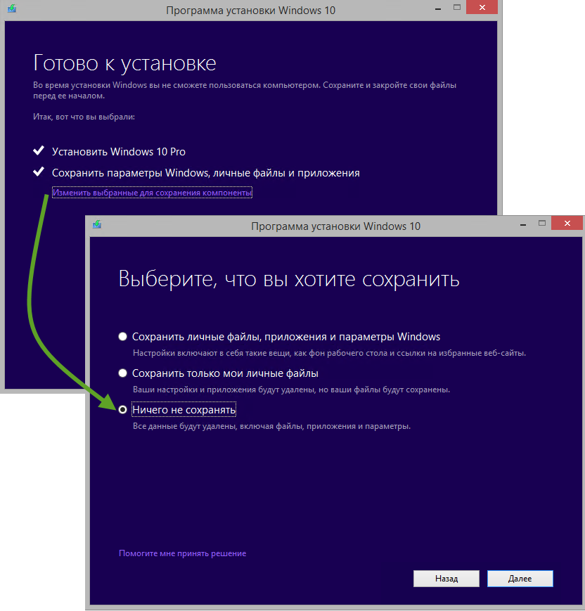 Программа установки windows 10. Программа для установки виндовс. Файлы установки Windows 10. Установочный файл Windows 10. Установщик приложений Windows 10.