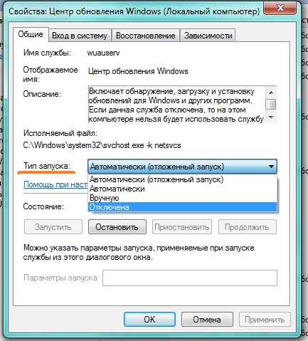 Свойства центра обновления windows
