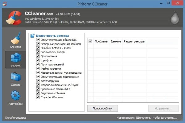 окно программы CCleaner