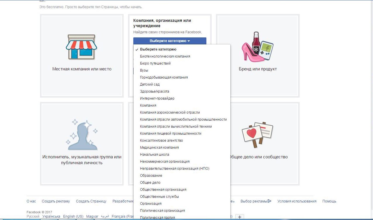 Выбор категорий фан-страницы на Facebook