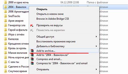 Как заархивировать видео с помощью WinRAR