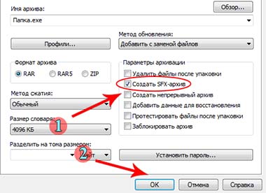 Как сделать самораспаковывающийся архив WinRAR