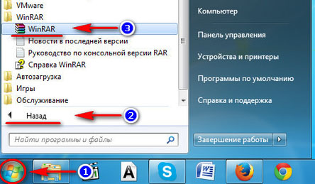 Как работать с архиватором WinRAR