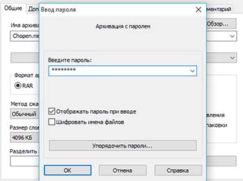 Как разблокировать архив WinRAR