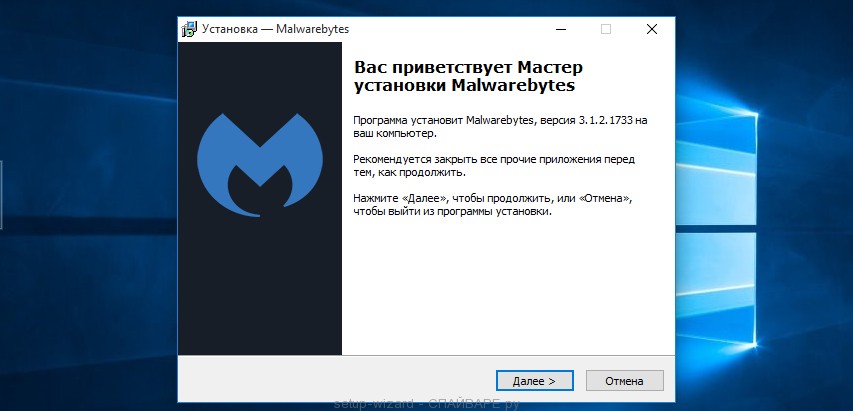 Malwarebytes мастер установки