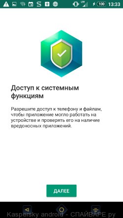 Kaspersky для Андроид телефона