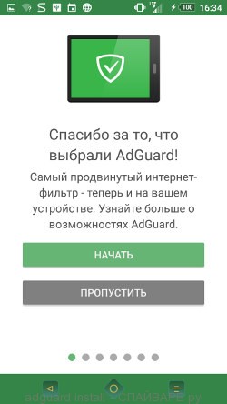Установка AdGuard на Андроид телефон