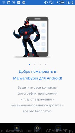 Malwarebytes для Андроид телефона