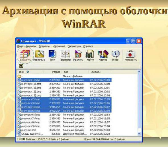 Укажите программу с помощью которой можно архивировать файл windows winrar microsoft word wincar