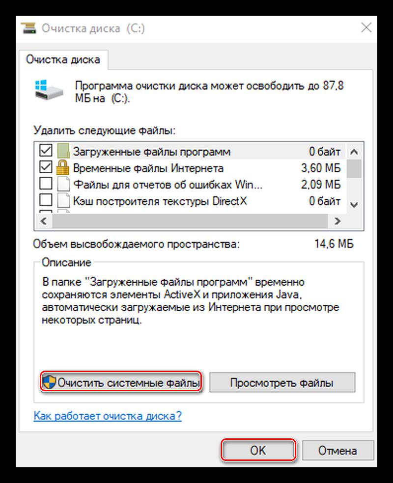 Как диск строку. Очистка диска. Очистка диска Windows. Очистка диска с Windows 7. Ненужные файлы на диске с.