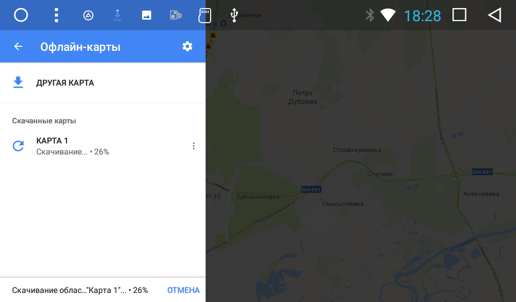Загрузка оффлайн-карт